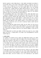 대전보훈병원 간호사 자기소개서와 면접자료-2
