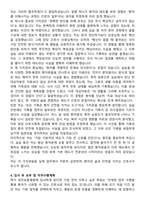 대전보훈병원 간호사 자기소개서와 면접자료-4