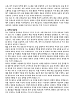 대전을지대학교병원 간호사 자기소개서와 면접자료-2