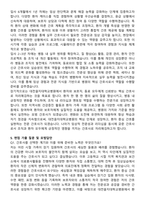 대전을지대학교병원 간호사 자기소개서와 면접자료-4