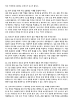 대전을지대학교병원 간호사 자기소개서와 면접자료-5
