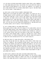대전을지대학교병원 간호사 자기소개서와 면접자료-6