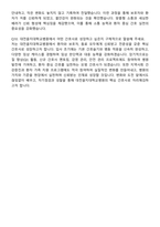 대전을지대학교병원 간호사 자기소개서와 면접자료-7