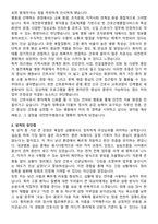 대전한국병원 간호사 자기소개서와 면접자료-2