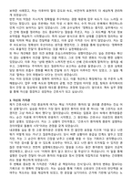 대전한국병원 간호사 자기소개서와 면접자료-3