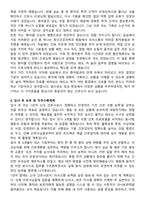 대전한국병원 간호사 자기소개서와 면접자료-4