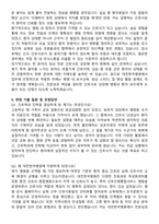 대전한국병원 간호사 자기소개서와 면접자료-5