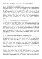 대전한국병원 간호사 자기소개서와 면접자료-6