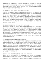 대전한국병원 간호사 자기소개서와 면접자료-7