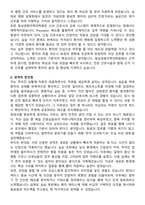 동남권원자력의학원 간호사 자기소개서와 면접자료-2