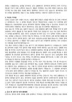 동남권원자력의학원 간호사 자기소개서와 면접자료-3