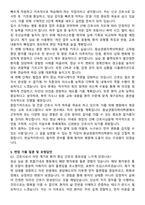 동남권원자력의학원 간호사 자기소개서와 면접자료-4