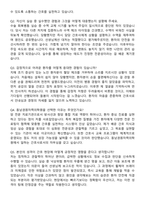 동남권원자력의학원 간호사 자기소개서와 면접자료-5