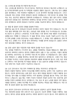 동남권원자력의학원 간호사 자기소개서와 면접자료-6
