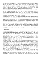 메리놀병원 간호사 자기소개서와 면접자료-2