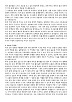 메리놀병원 간호사 자기소개서와 면접자료-3