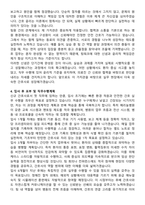 메리놀병원 간호사 자기소개서와 면접자료-4