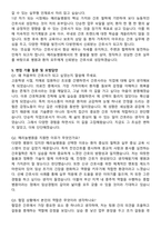 메리놀병원 간호사 자기소개서와 면접자료-5