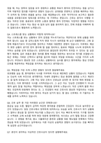 메리놀병원 간호사 자기소개서와 면접자료-6