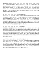메리놀병원 간호사 자기소개서와 면접자료-7