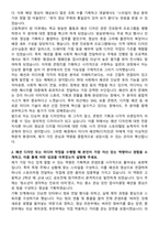 미디어 패션학(디자인)과 자기소개서-2