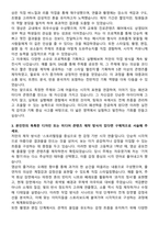 미디어 패션학(디자인)과 자기소개서-3