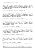 기아자동차 공통직무 면접족보(최신 면접 기출질문&모범답안, 압박 면접 기출질문, 1분 자기소개)-3
