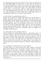 기아자동차 공통직무 면접족보(최신 면접 기출질문&모범답안, 압박 면접 기출질문, 1분 자기소개)-4