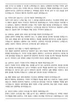 기아자동차 공통직무 면접족보(최신 면접 기출질문&모범답안, 압박 면접 기출질문, 1분 자기소개)-6
