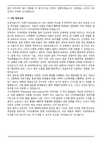 기아자동차 공통직무 면접족보(최신 면접 기출질문&모범답안, 압박 면접 기출질문, 1분 자기소개)-7