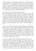 2026 강동성심병원 신규간호사 면접족보(최신 면접 기출질문&모범답안, 압박 면접 기출질문, 1분 자기소개)-3