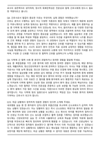 2026 강동성심병원 신규간호사 면접족보(최신 면접 기출질문&모범답안, 압박 면접 기출질문, 1분 자기소개)-4
