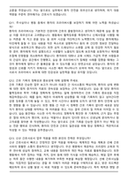 2026 강동성심병원 신규간호사 면접족보(최신 면접 기출질문&모범답안, 압박 면접 기출질문, 1분 자기소개)-5