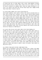 2026 강동성심병원 신규간호사 면접족보(최신 면접 기출질문&모범답안, 압박 면접 기출질문, 1분 자기소개)-6