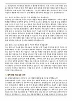 2026 강동성심병원 신규간호사 면접족보(최신 면접 기출질문&모범답안, 압박 면접 기출질문, 1분 자기소개)-7