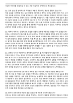 2026 강동성심병원 신규간호사 면접족보(최신 면접 기출질문&모범답안, 압박 면접 기출질문, 1분 자기소개)-8