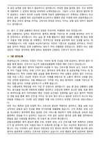 2026 강동성심병원 신규간호사 면접족보(최신 면접 기출질문&모범답안, 압박 면접 기출질문, 1분 자기소개)-9