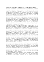 국립목포대학교 식품공학과 자기소개서와 면접준비자료-2