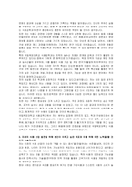 국립목포대학교 식품공학과 자기소개서와 면접준비자료-3