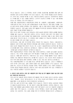 국립목포대학교 식품공학과 자기소개서와 면접준비자료-4