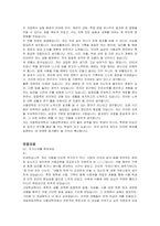국립목포대학교 식품공학과 자기소개서와 면접준비자료-5