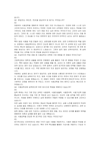 국립목포대학교 식품공학과 자기소개서와 면접준비자료-6