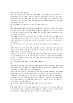 국립목포대학교 식품공학과 자기소개서와 면접준비자료-7