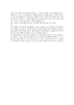 국립목포대학교 식품공학과 자기소개서와 면접준비자료-8