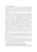 서울시립대 세무학과(편입학) 자기소개서, 면접준비자료-2