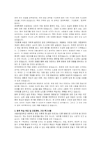 서울시립대 세무학과(편입학) 자기소개서, 면접준비자료-3