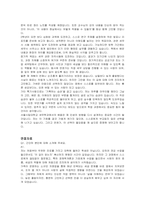 서울시립대 세무학과(편입학) 자기소개서, 면접준비자료-4