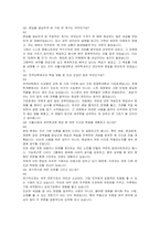 서울시립대 세무학과(편입학) 자기소개서, 면접준비자료-5