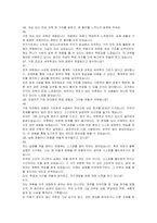서울시립대 세무학과(편입학) 자기소개서, 면접준비자료-6