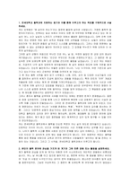 연세대학교 철학과(편입) 자기소개서 및 면접준비자료-2